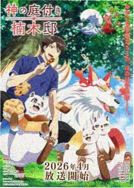 凡人修仙传 仙侠修真动漫